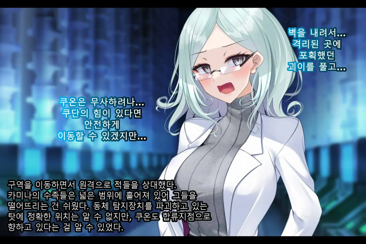 Taimashi Kisaragi Kuon Chapter 2: Shinshoku Suru Kuroki Zetsubou